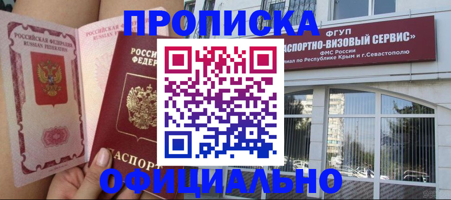 временная регистрация адрес в Сосновом Бору