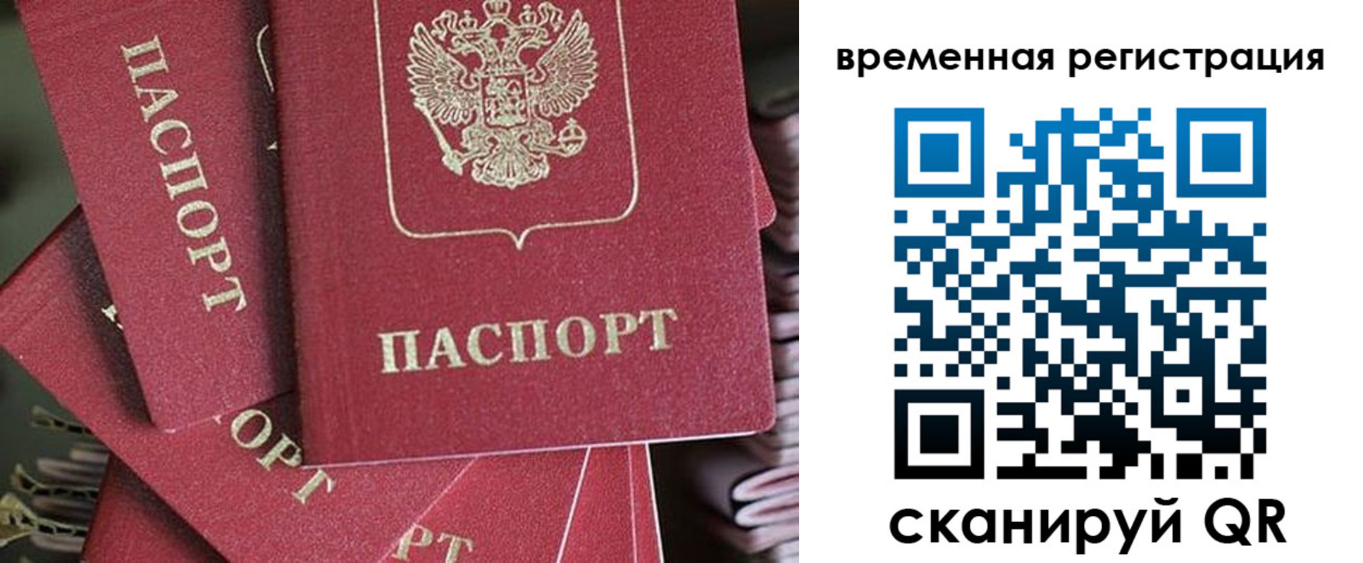 прописка в квартире в Сосновом Бору