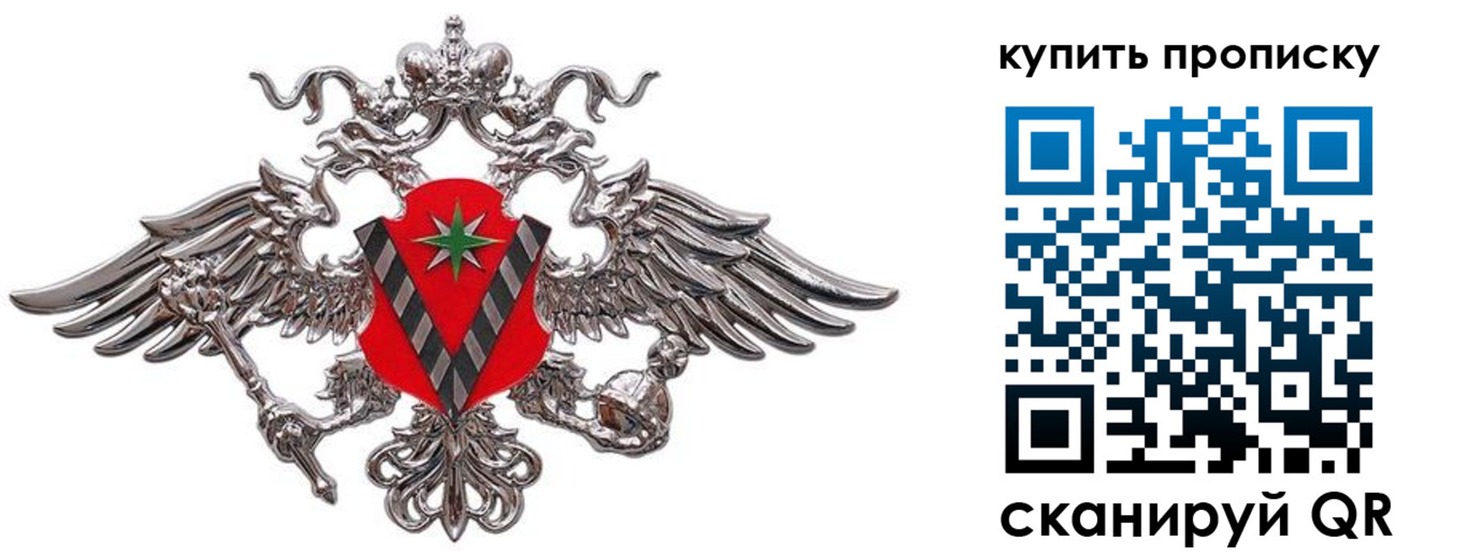 прописка ребенка в Сосновом Бору