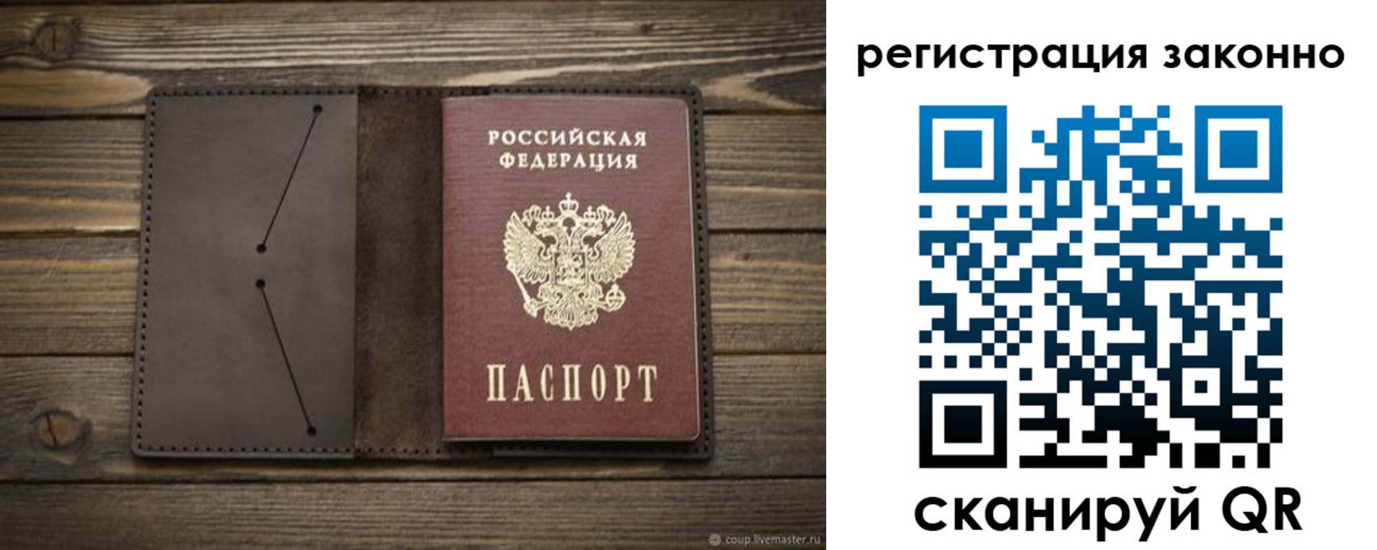 временная регистрация законно в Сосновом Бору