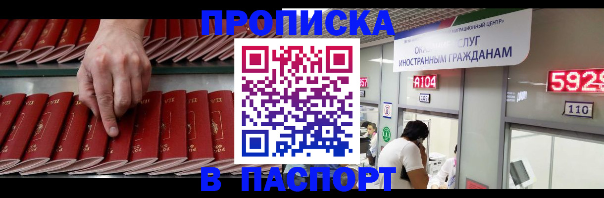 прописка для кредита в Сосновом Бору