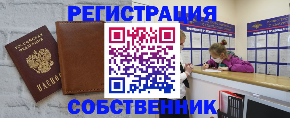 временная регистрация 2025 в Сосновом Бору
