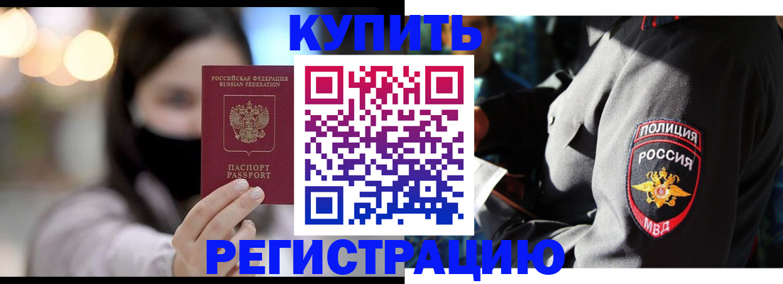 прописка паспорт в Сосновом Бору